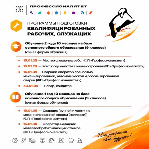 Привет, будущий студент